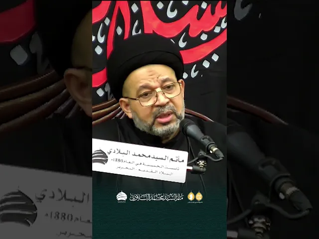 ⁣مأتم السيد محمد البلادي | السيد محيي الدين المشعل | يوم سابع محرم