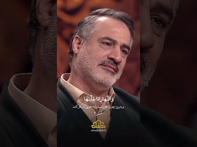 ⁣تلاوت دلنشین نوجوان محفل