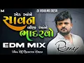 Lagu New Edm Mix Dj 🔥|| Rakesh Barot New Song 2024 🎧|| #edm #tranding #gujrati #dj #viralsong