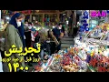 Download Lagu walking in Tajrish Traditional BAZAAR, A day before Nowruz 1400, Tehran, IRAN