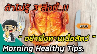 อาหารประเภทใดที่มีโปรตีนดีและมีประโยชน์ต่อสุขภาพมากที่สุด?