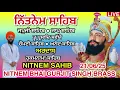 Download Lagu 21 June 2025 Nitnem Sahib Path | Panj Bania | ਪੰਜ ਬਾਣੀਆਂ । ਨਿੱਤਨੇਮ ਸਾਹਿਬ । ਅਰਦਾਸ । ਹੁਕਮਨਾਮਾ । ਚੌਪਈ