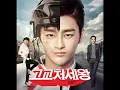 씨엘 Ciel - 06. Butterfly (High School King Of Manners OST)