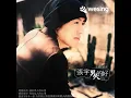 趁早(2005版)
