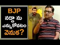 Lagu Sai Krishna With Raka Sudhakar On BJP Chief JP Nadda | Nationalist Hub | Special Discussion