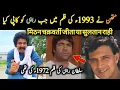 Download Lagu Mithun Chakraborty Ne Film Ke Geet Mein Jab Sultan Rahi Ko Copy Kia ?
