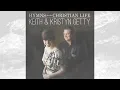 Before You I Kneel (A Worker's Prayer) - Keith & Kristyn Getty