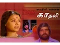 Download Lagu மைதிலி என்னைக் காதலி I Mythili Ennai Kadhali 1986 Full Movie Tamil I TR