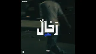                  ساڤچ   رحال                        دندنها
