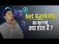 Net Banking Ka Matlab Kya Hota Hai Internet Banking Ka Matlab Kya Hota Hai