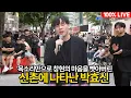 Download Lagu 신촌에 박효신이? 목소리만으로 창현의 마음을 뺏어버린 참가자 등장