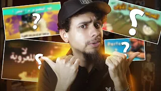 أفضل ١٠ فيديوهات يوتيوبية عربية لسنة ٢٠٢٢ 