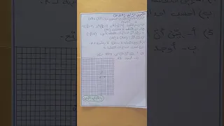 تاسعة اساسي رياضيات فرض المراقبة عدد1 النموذج السادس 2025 2026 