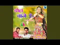 Lagu Dol Vaje Re Garba Song