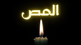 سيزرية المص لجذب القلوب اسمعها قبل النوم و لا تستغرب في الصباح 