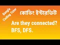 Point Connection for beginners - Graph BFS DFS Coding Interview Bangla Bangla Coding Tutor