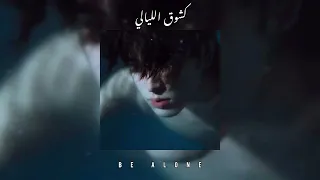 كشوق الليالي لضوء القمر   محمد العمري   بطيء   أجواء ممطره دندنها