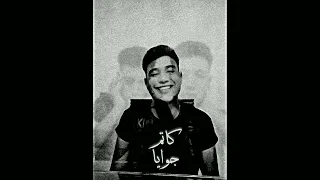 باركو   كاتم جوايا                       دندنها