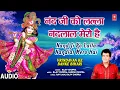 Download Lagu नन्द जी को लल्ला नन्द लाल Nand Ji Ko Lalla Nandlal Mero Hai, RAJIV CHOPRA,Vrindavan Ke Banke Bihari