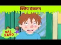 संदेश पहुंचाने का संकट! सब कुछ उलझन में! | हॉरिड हेनरी पूर्ण एपिसोड संकलन | 60+ मिनट