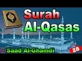 Lagu Surah Al-Qasas | Most Beautiful Heart Touching Recitation by Saad Al-Ghamdi