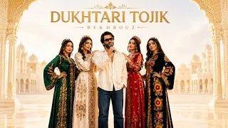 Бехруз Мирзоев - Духтари Точик | Суруди Нав 2026 | Bekhrouz - Dukhtari Tojik | New Music 2026