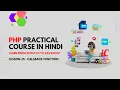 PHP Practical Course in Hindi Class 35 - Callback Function
