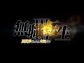 Download Lagu TVアニメ『無職転生』3期発表映像／Mushokutensei : Jobless Reincarnation season3 decided.