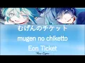 [VOCALOID] Hatsune Miku KAITO Mugen no Ticket [Japanese Romaji English Lyrics]