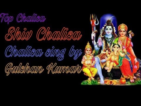 Download MP3 God Shiv Chalisa, Chalisa sing by Gulshan Kumar #music / #song