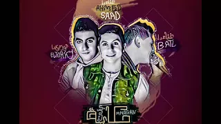 اغنيه حكايه بنت احمد سعد و محمود بطل توزيع حسام التركي انتاج شركه الاصدقاء المتحدون 2018 