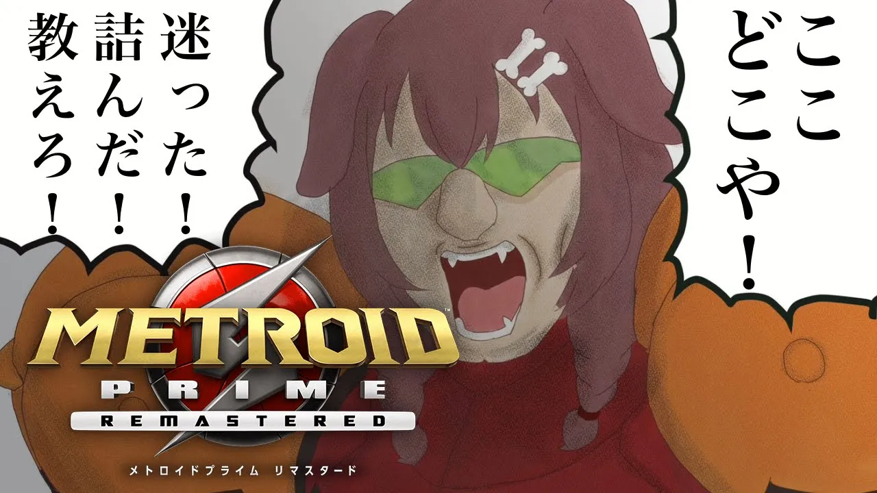 #2【ド★初見】メトロイドプライム リマスタード遊ぶよ～～！【戌神ころね/ホロライブ】