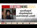 കോഴിക്കോട് മലാപറമ്പ് വേദവ്യാസ വിദ്യാലയത്തിലെ വിദ്യാർത്ഥിയെ കാണാതായെന്ന് പരാതി