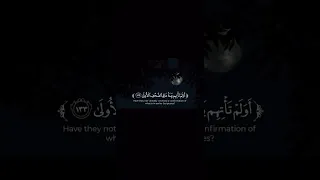 سورة طه عبدالسلام العبيدي 