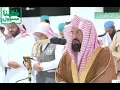Download Lagu Emotional Recitation | Sheikh Sudais | Surah Ale Imran  189 to 195 #quranrecitation #hearttouching