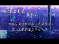 🎧孤獨不是罪- 蕭秉治【孤獨不是罪 只是不屑妥協 孤獨多純粹 我不稀罕同類】(動態歌詞)