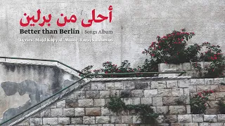 في اسئلة براسي فرج سليمان دندنها