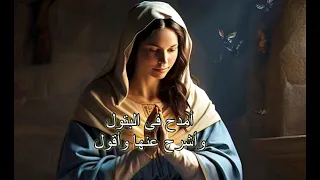 ميدلي كيهك خطرت حمامه امدح في البتول إيڤون صموئيل 