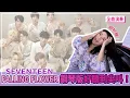 Download Lagu 《SEVENTEEN》Falling Flower鋼琴版本超級好聽！克拉們嗨起來！一起來彈彈看吧！