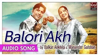 Download Balori Akh | Balkar Ankhila, Manjinder Gulshan | Old Punjabi Song | Priya Audio MP3