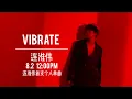 Download Lagu 连淮伟(LIAN HUAIWEI) - ‘Vibrate’ M/V Teaser