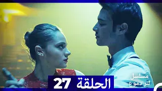 من مسلسل لتر من الدموع الحلقة 27 Arabic Dubbed 