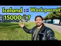 ICELAND WORK PERMIT VISA