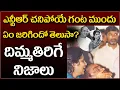 Download Lagu What Really Happened That NTR Last Day At Midnight