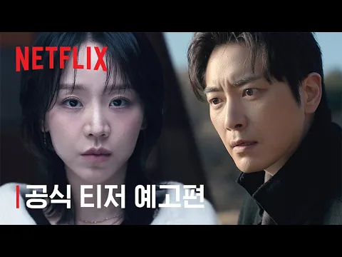 Video Thumbnail: λ μ΄λ λμ | 곡μ ν°μ μκ³ νΈ | λ·νλ¦μ€