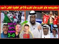 Lagu فرحة الجزائريين الهستيرية بعد فوز المغرب على الإمارات بـ 3-0 والتأهل إلى نهائي كأس العرب