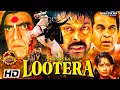 Lagu Lootera लूटेरा कोंडा का अमरीश पूरी की धमाकेदार मूवी#hindi बॉलीवुड मूवी | चिरंजीवी | विजयशांति | MTVE