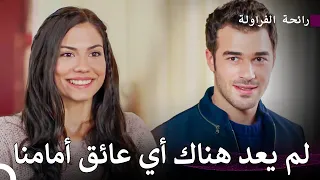 !بوراك أخذ الإذن من والدة أصلي - رائحة الفراولة