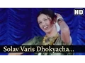Download Lagu Solava Varis Dhokyacha | Juiley Songs | Girija Oak | Milind Ingle | Sanjeevani Bhelande | Dance