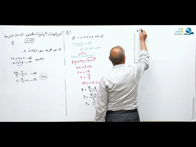 ⁣مرشحات رياضيات الثالث المتوسط 2025 الجزء السابع